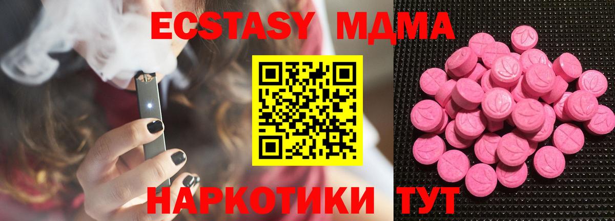 Экстази 250 мг  ЭКСТАЗИ круглые  ЭКСТАЗИ  Ачинск  Вход с VPN 