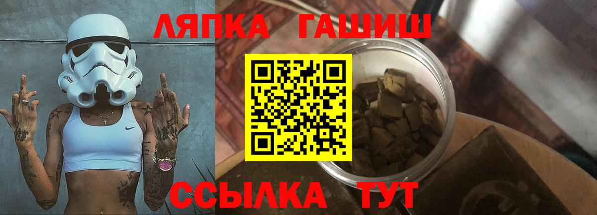 Гашиш AMNESIA HAZE  Вход с VPN  ГАШИШ  Гашиш Cannabis  Ачинск 