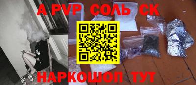 винт Апшеронск