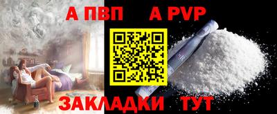 винт Апшеронск