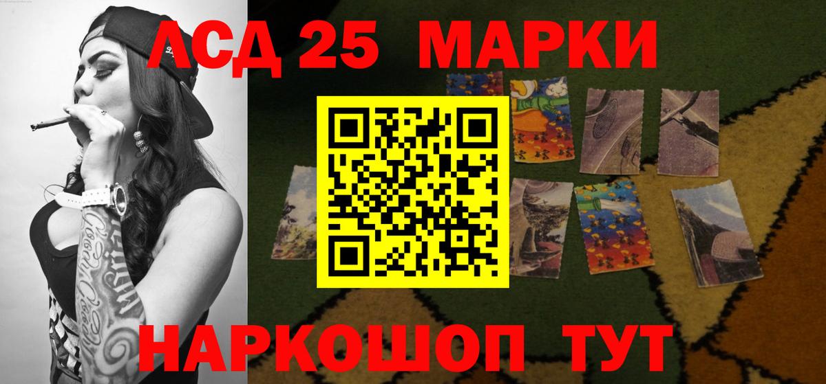ЛСД экстази ecstasy  Вход с VPN  ЛСД экстази  LSD-25 экстази кислота  Ачинск 