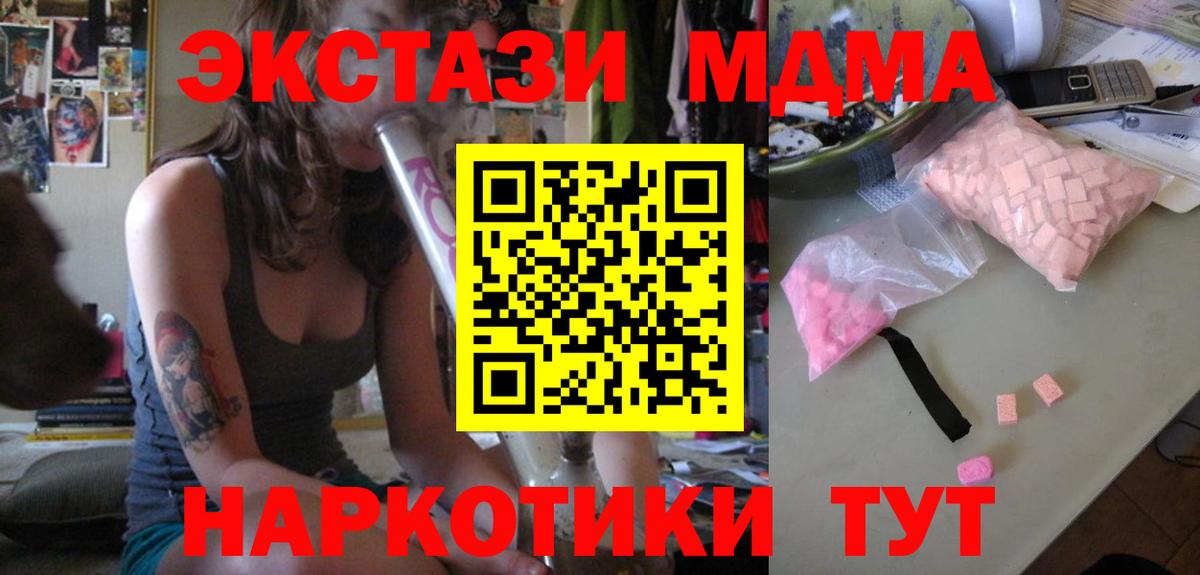 MDMA кристаллы Ачинск
