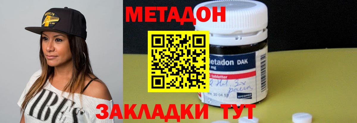 МЕТАДОН белоснежный  Метадон methadone  Вход с VPN  Ачинск 