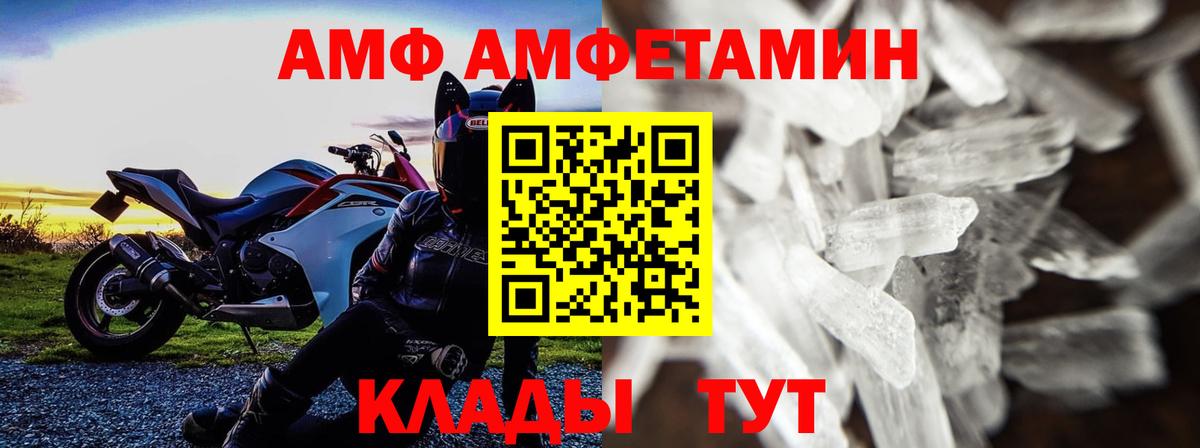 МЕТАМФЕТАМИН винт  Вход с VPN  МЕТАМФЕТАМИН винт  Ачинск 