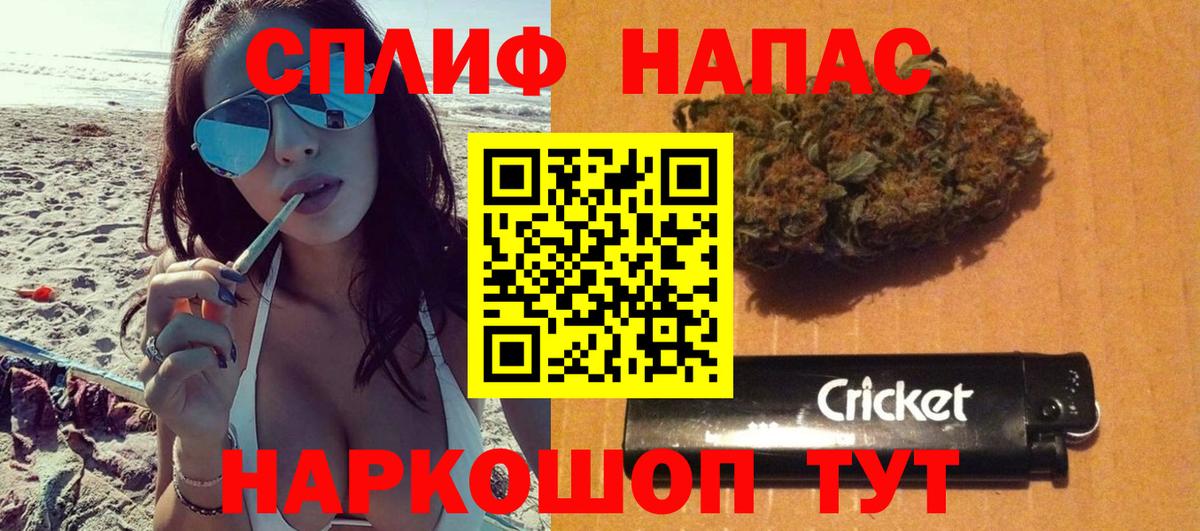 Каннабис LSD WEED Ачинск
